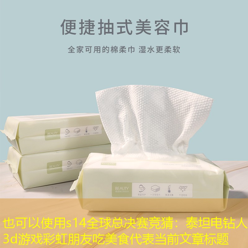 s14全球總決賽競(jìng)猜：泰坦電鉆人3d游戲彩虹朋友吃美食