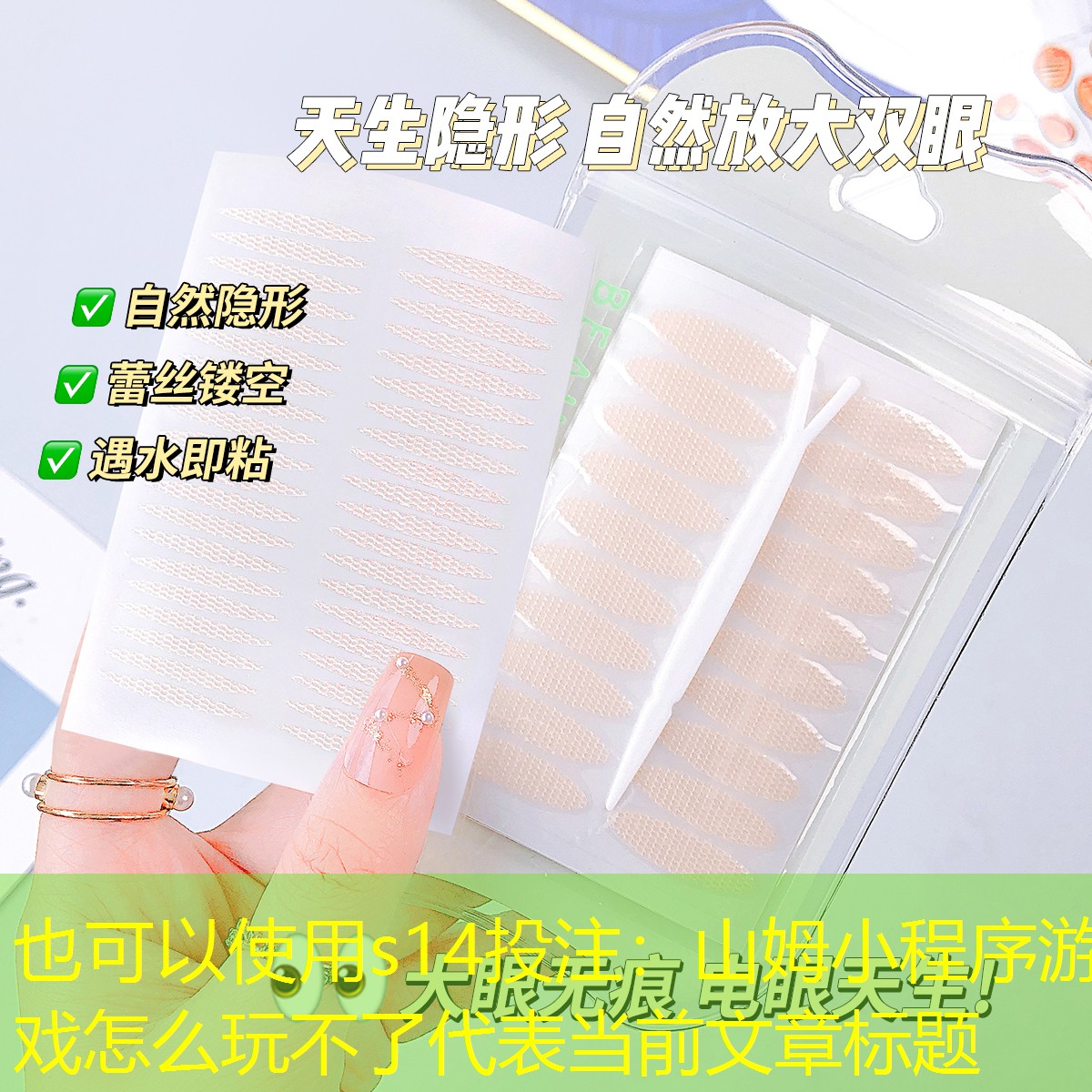 山姆小程序游戲怎么玩不了 山姆小程序游戲怎么玩不了