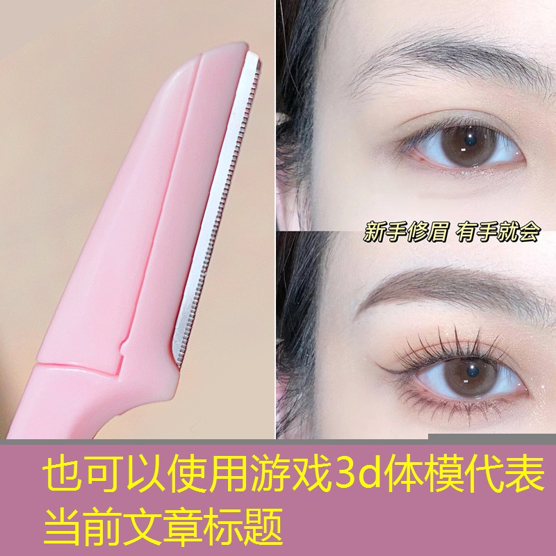 游戲3d體模 游戲3d體模